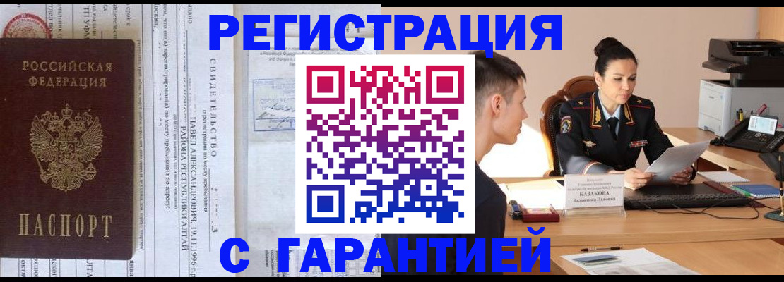временная прописка в Ярославле