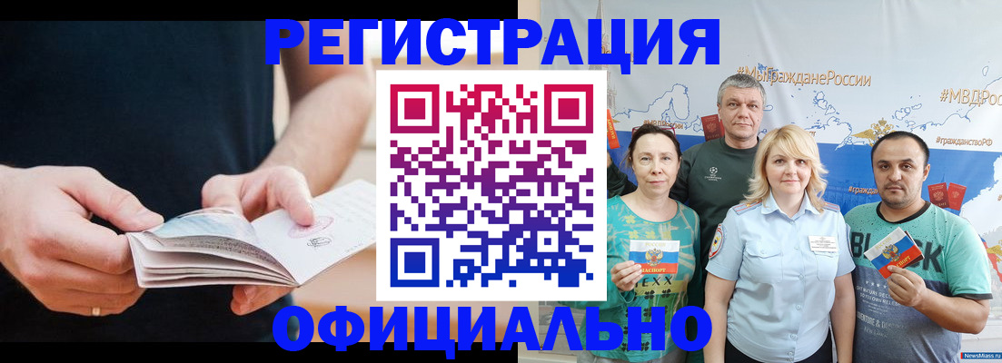 временная регистрация для всех в Ярославле