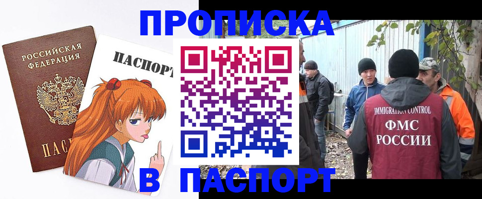 временная прописка в Ярославле