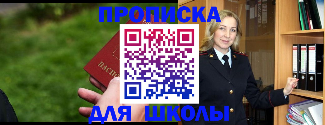прописка паспорт в Ярославле