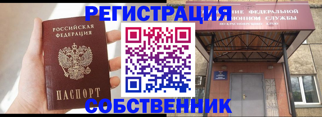 прописка в квартире в Ярославле